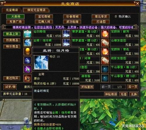 天龙周年爆料最新消息,揭秘全新爆料，精彩内容抢先看！  第2张