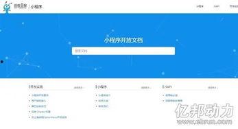 最新爆料热文小程序,最新爆料背后的秘密与趋势  第3张