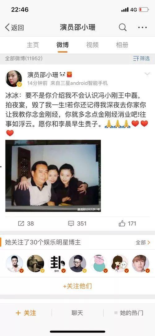 邵小珊最新爆料,揭秘娱乐圈惊人内幕! 第2张 邵小珊最新爆料,揭秘娱乐圈惊人内幕! 第2张