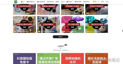 娱乐爆料横屏视频下载网站,揭秘横屏视频下载网站攻略 第3张 娱乐爆料横屏视频下载网站,揭秘横屏视频下载网站攻略 第3张